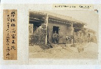 藏品(岸裡社潘家正廳照片)的圖片
